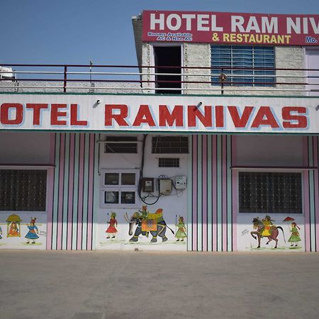 Hotel Ram Niwas Udaipur Exterior photo